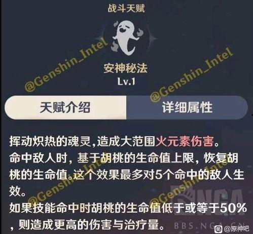 原神胡桃复刻最新爆料,胡桃复刻在即!原神最新爆料揭秘神秘角色技能与背景故事