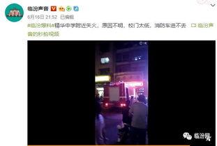 流火最新爆料视频,揭秘神秘事件背后的惊人真相!
