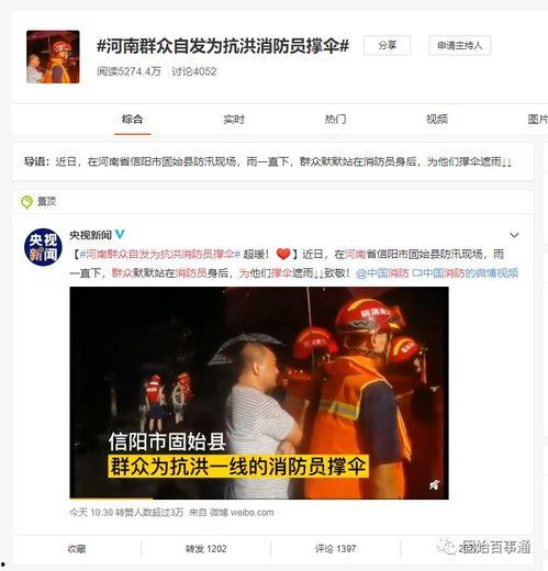 固始今日爆料新闻最新,突发事件引发关注,最新进展揭晓!
