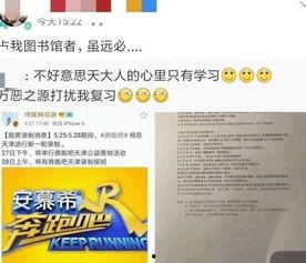 天津学校被爆料视频最新,天津学校爆料视频引发社会关注