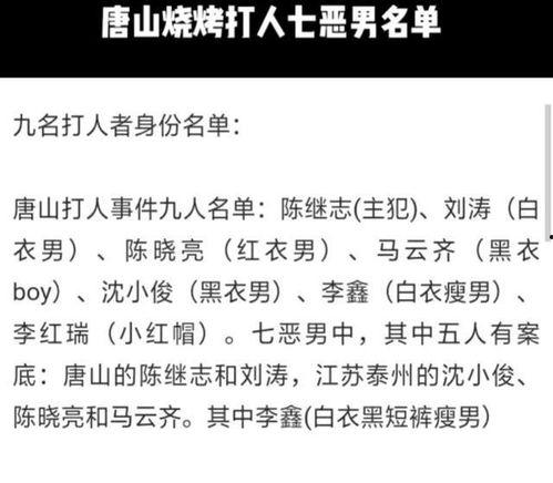 唐山女生爆料案件最新,真相与反思,社会安全再引关注