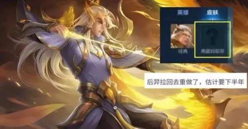 姬小满最新传说皮肤爆料,华丽蜕变,神秘力量觉醒