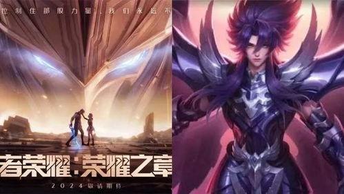 铠的最新皮肤爆料s31,荣耀战神降临,神秘力量觉醒