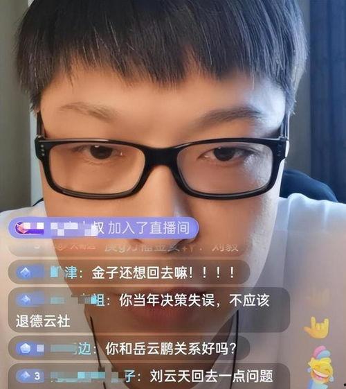 刘云天直播爆料最新消息,最新消息大揭秘!