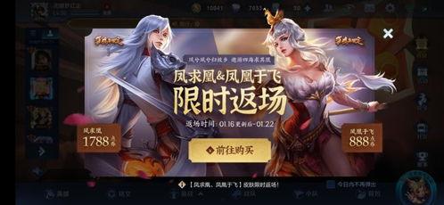 最新典藏皮肤爆料,炫酷外观与独特技能,带你领略游戏新境界