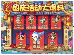 洛克活动最新爆料,神秘奖励揭晓,玩家狂欢即将开启!