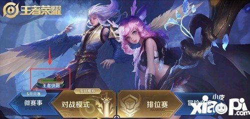 王者皮肤最新5月爆料,新英雄登场,经典角色焕新颜